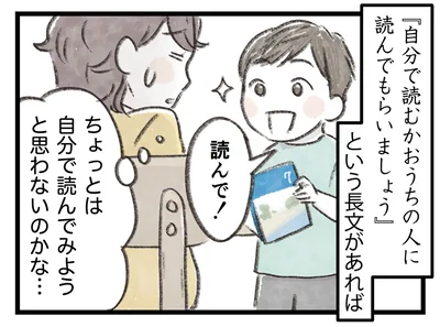 ちょっとは自分で読んでみようと思わないのかな…
