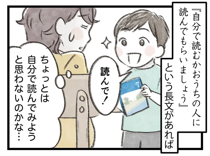 ちょっとは自分で読んでみようと思わないのかな…