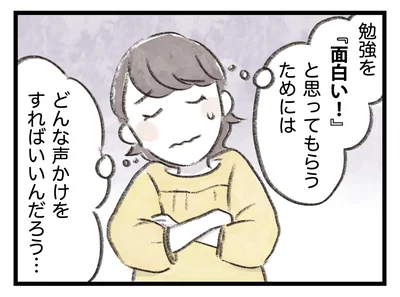 どんな声かけをすればいいんだろう…