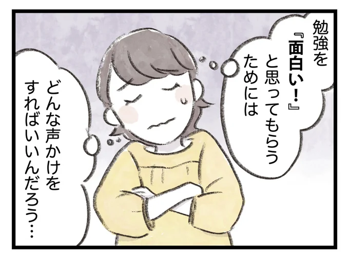 どんな声かけをすればいいんだろう…