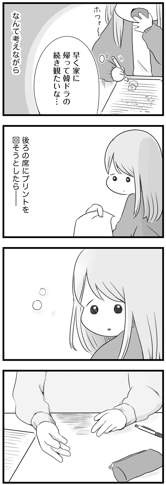 『執着じゃない好きなだけだよ』より