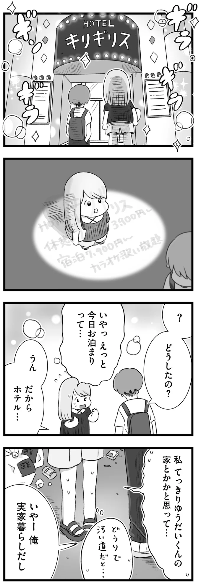 『執着じゃない好きなだけだよ』より