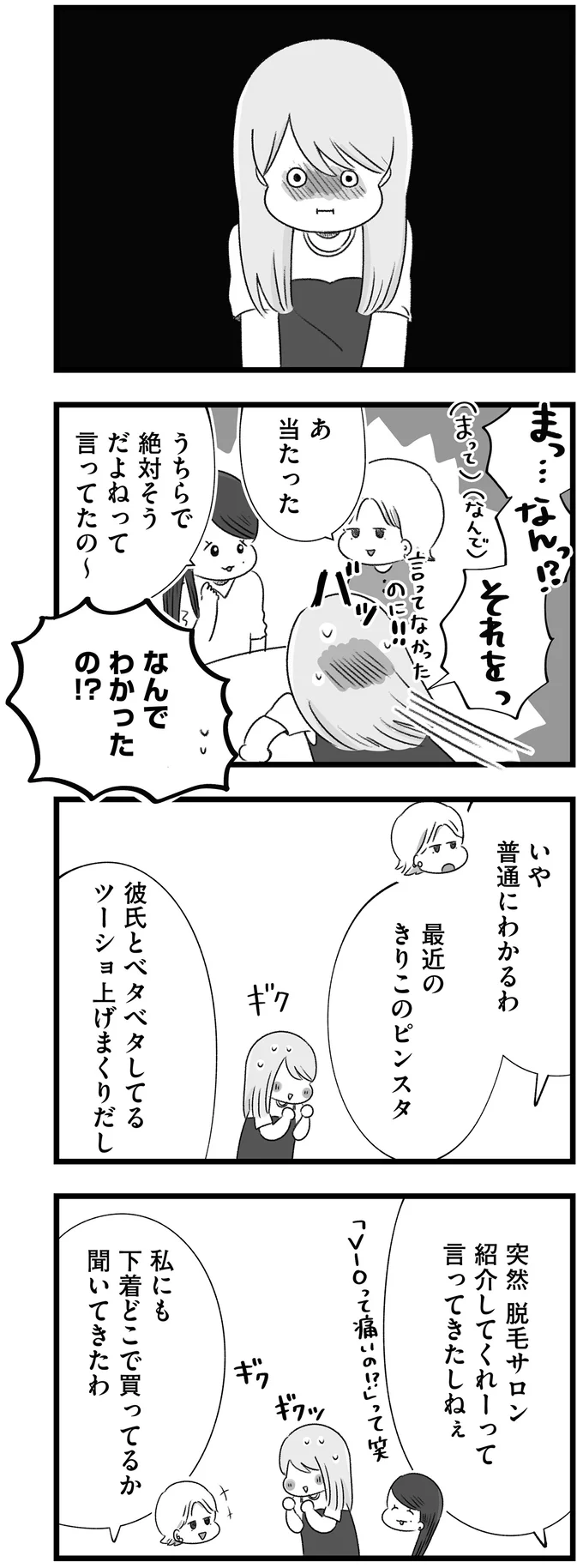 『執着じゃない好きなだけだよ』より