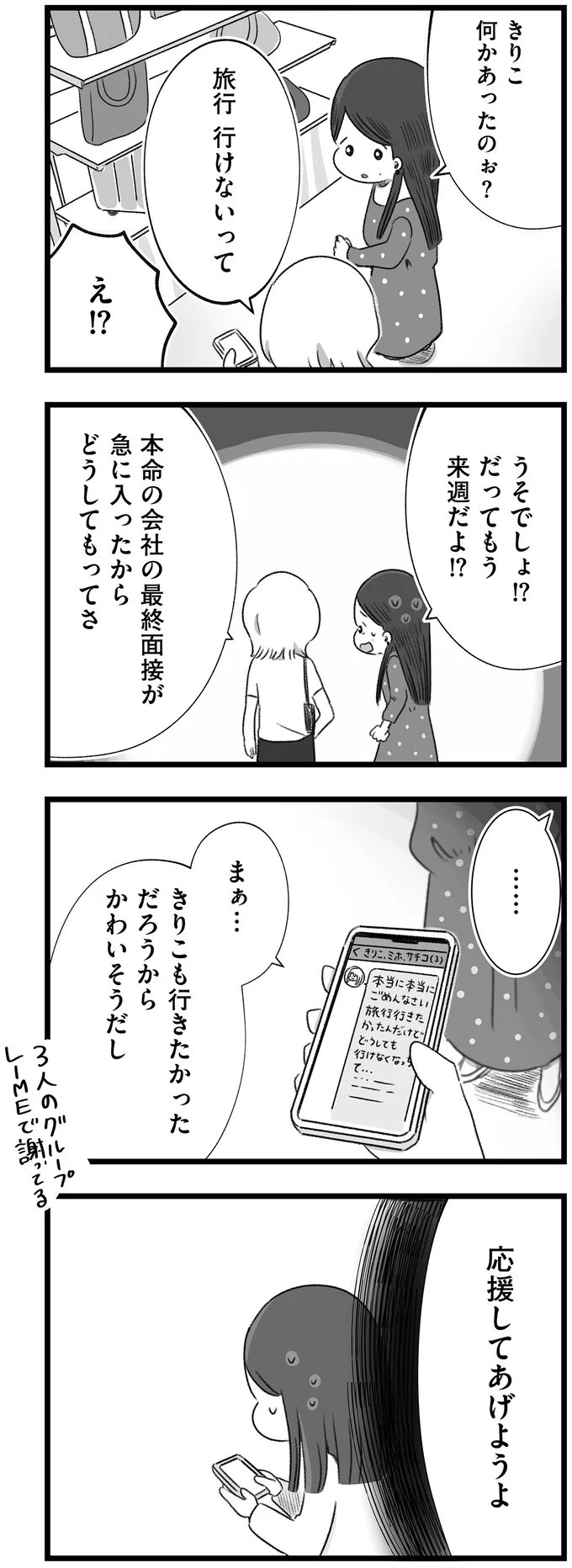 『執着じゃない好きなだけだよ』より