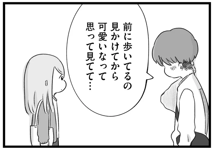 「可愛いなって思って」無気力な日々が激変!?初めて声を掛けられて…／執着じゃない好きなだけだよ1（2）