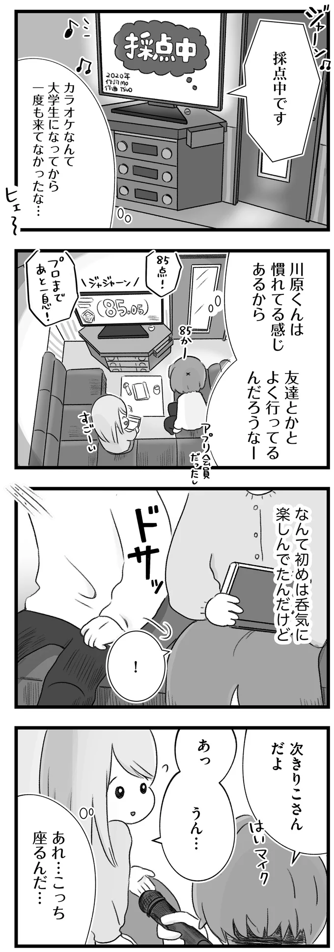 あれ…こっち座るんだ…