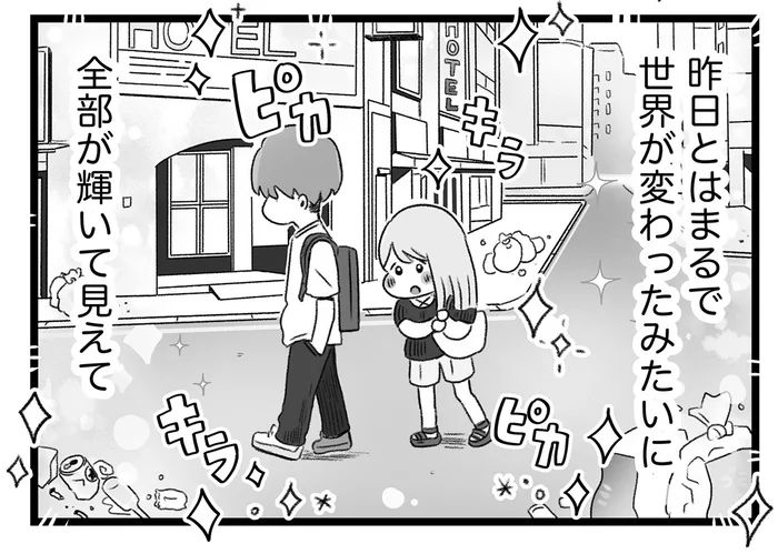 翌朝から世界が一変!?大学4年で初めてできた彼氏とのお泊まり／執着じゃない好きなだけだよ1（5）