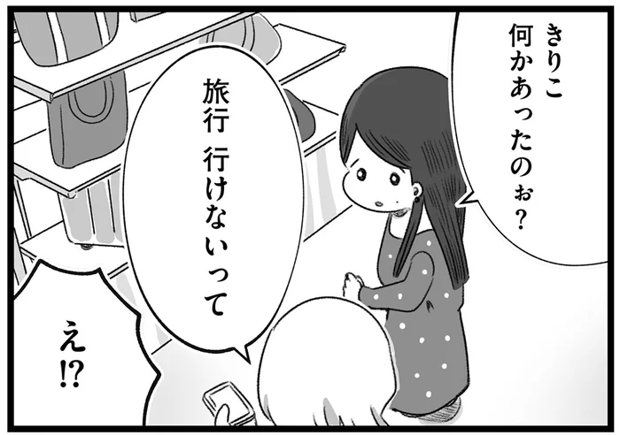 彼氏最優先がますます加速。就活も適当になり、卒業旅行もドタキャン!?／執着じゃない好きなだけだよ1（7）