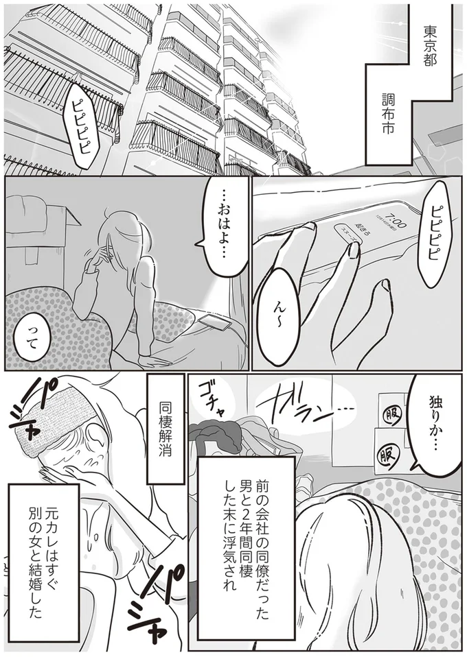 独りか…