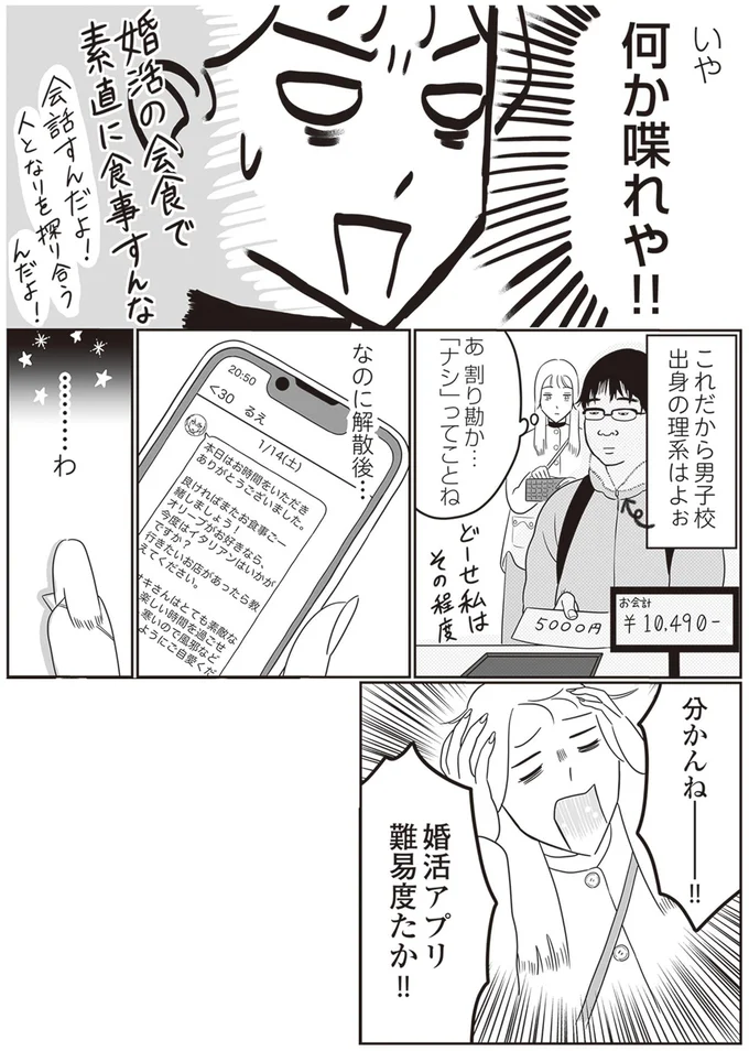 何か喋れや！！