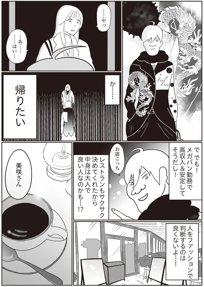 か…帰りたい