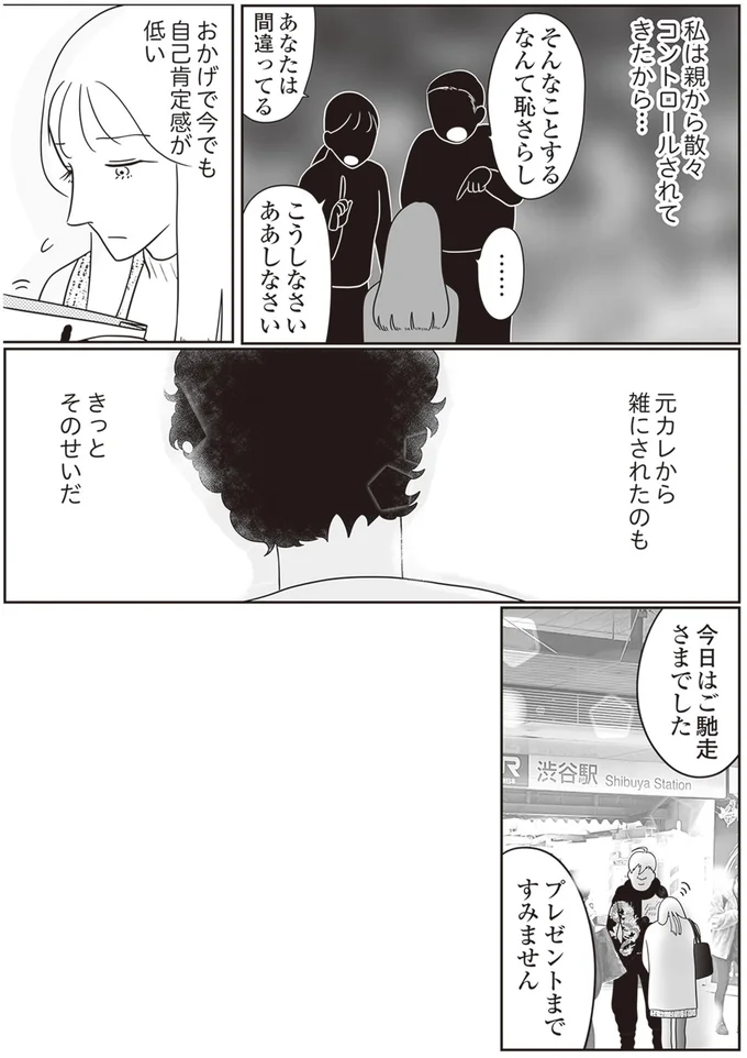 今も自己肯定感が低い