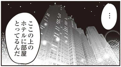 部屋とってるんだ
