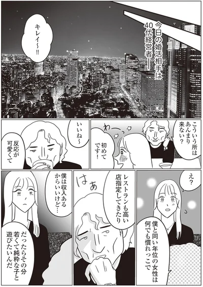 こういう所はあんまり来ない？
