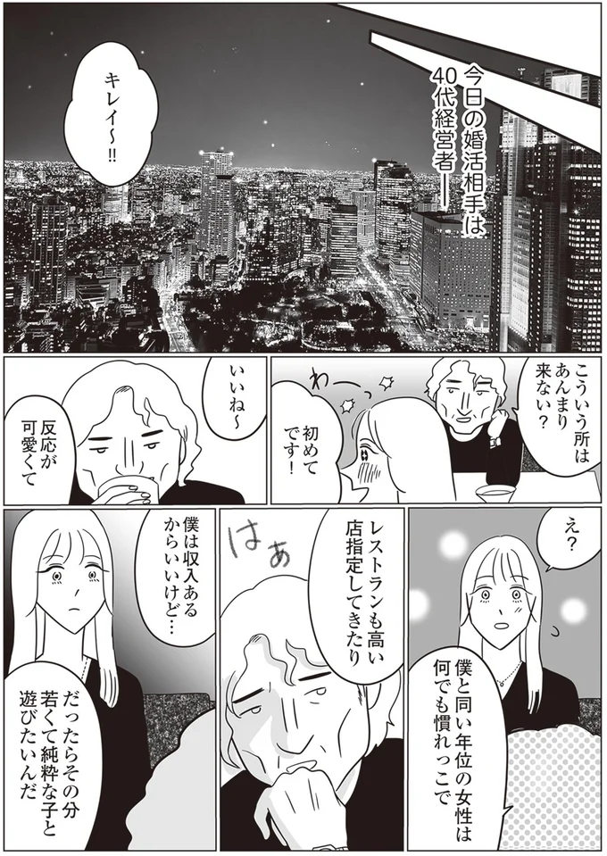 こういう所はあんまり来ない？