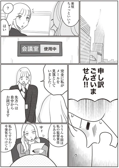 申し訳ございません！！