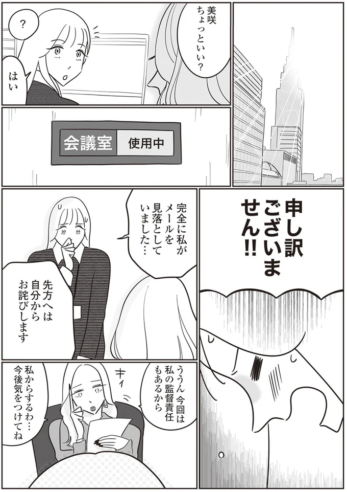 申し訳ございません！！