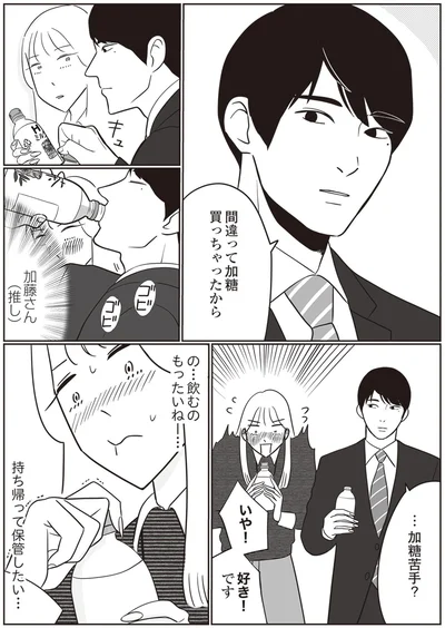 持ち帰って保管したい…
