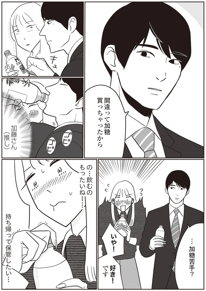持ち帰って保管したい…