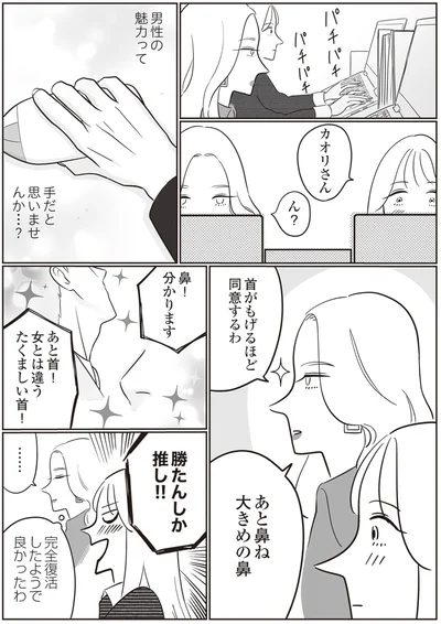 勝たんしか推し！！