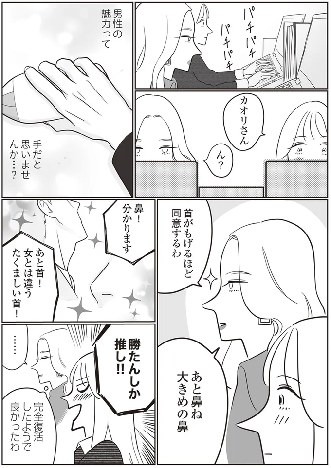 勝たんしか推し！！