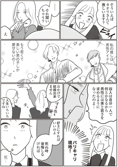 バリキャリ境地！