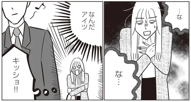 「奢ったんだから…」マッチング相手が別れ際に見せた行動にゾッ！／自己肯定感が低いので人生リノベします（5）