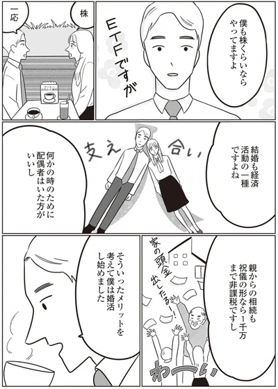 何かの時のために配偶者はいた方がいいし