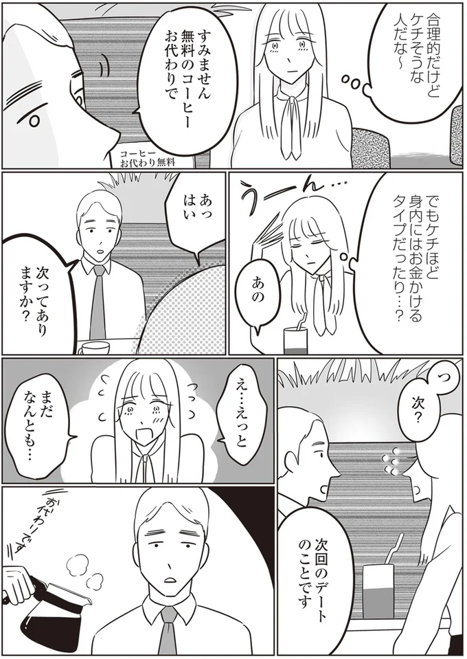次ってありますか？