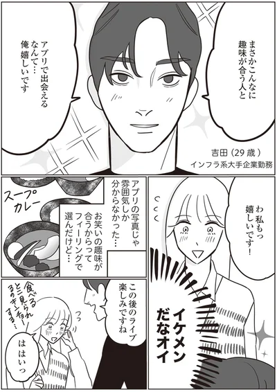 イケメンだなおい