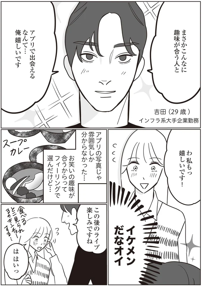 イケメンだなおい