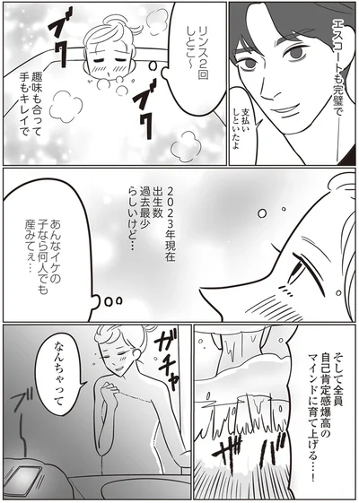出生数過去最少らしいけど…