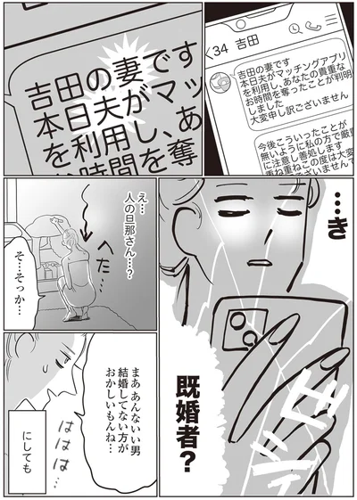 …き　既婚者？