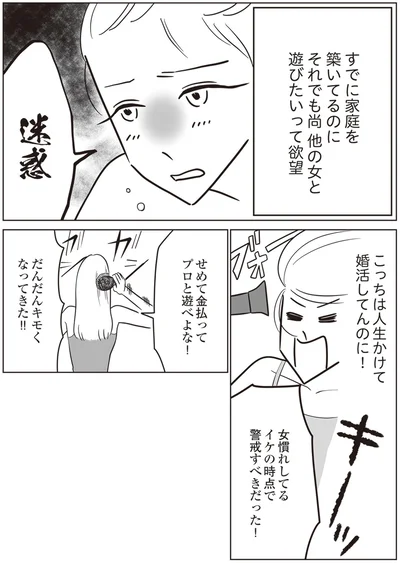 だんだんキモくなってきた！！
