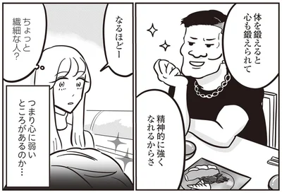 ちょっと繊細な人？