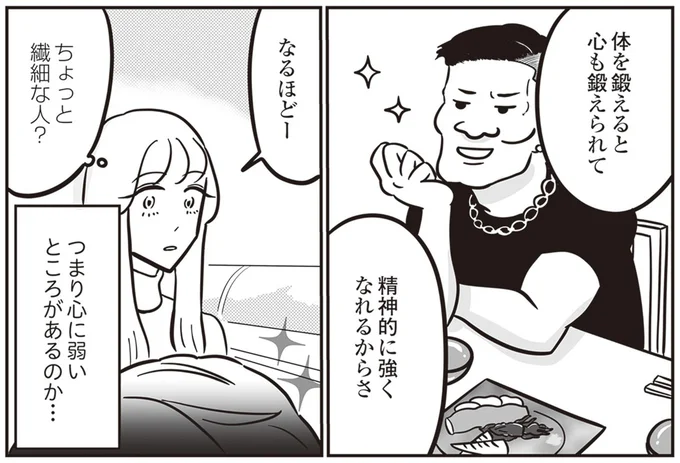 ちょっと繊細な人？
