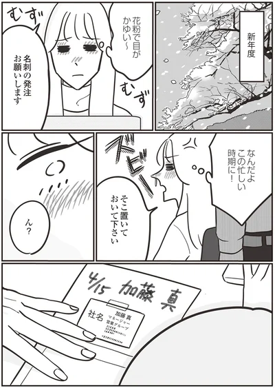 なんだよこの忙しい時期に！
