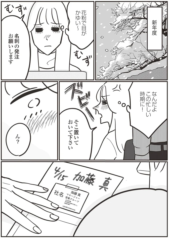 なんだよこの忙しい時期に！