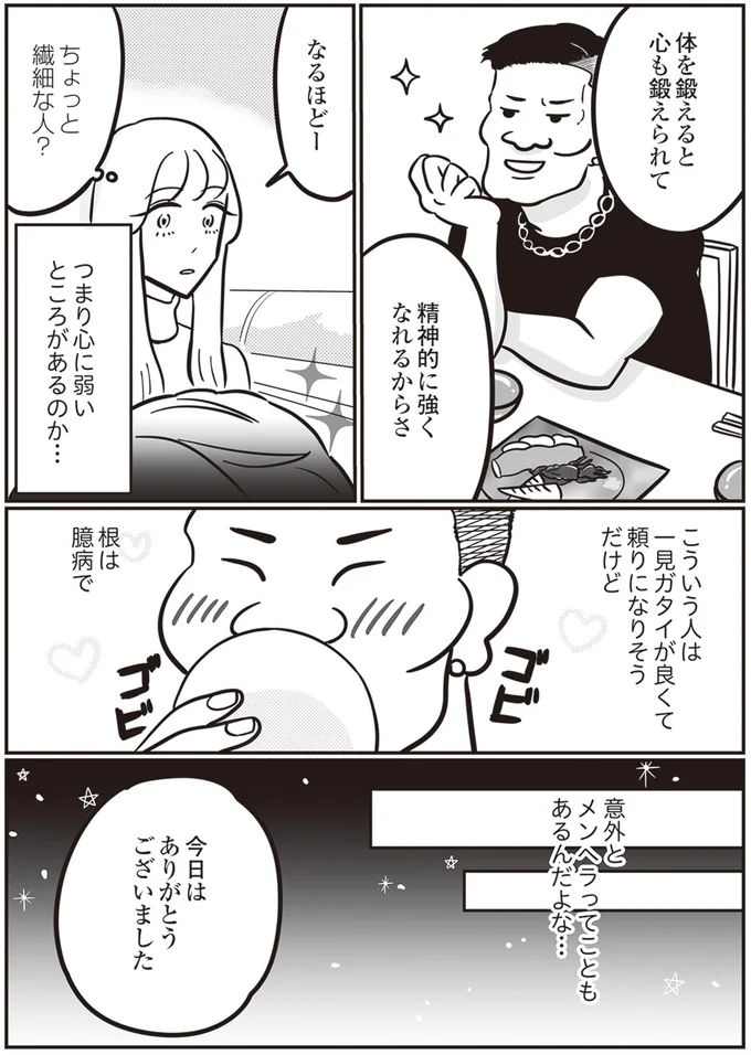 意外とメンヘラってこともあるんだよな…