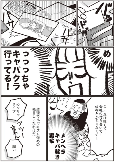 めっっっちゃキャバクラ行ってる！