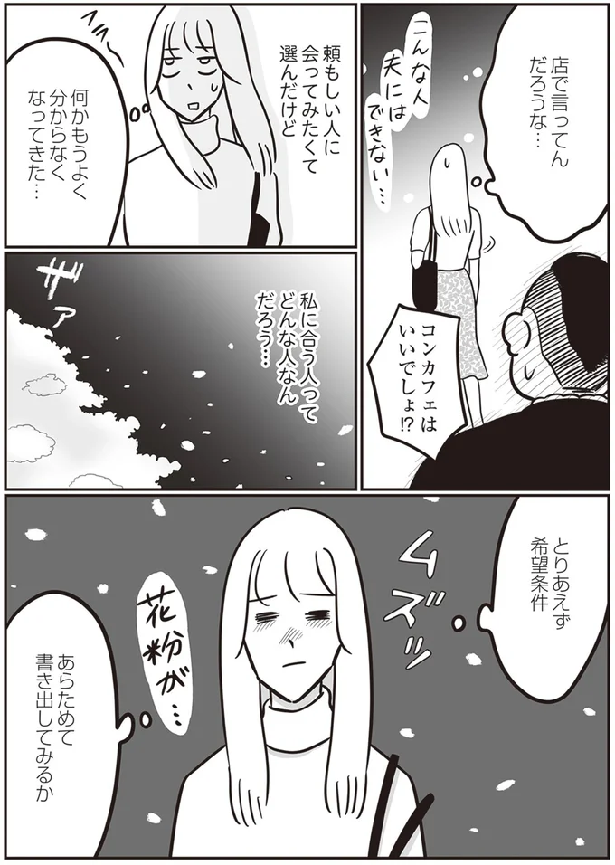何かもうよく分からなくなってきた…