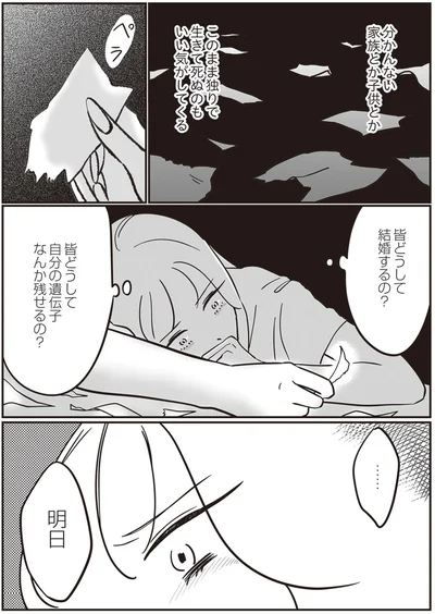 皆どうして結婚するの？