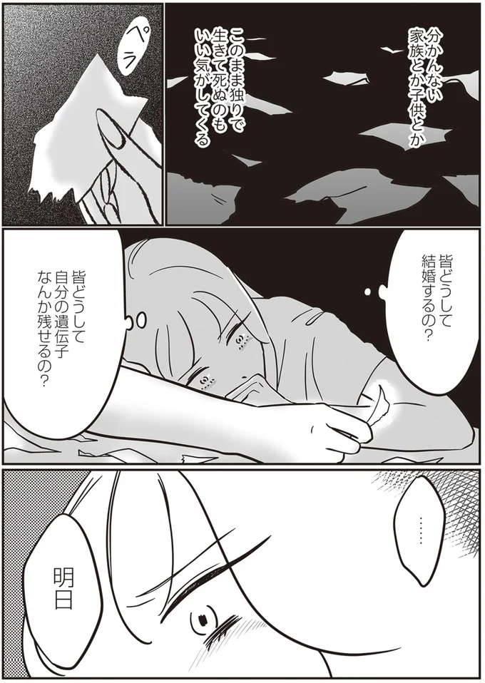 皆どうして結婚するの？