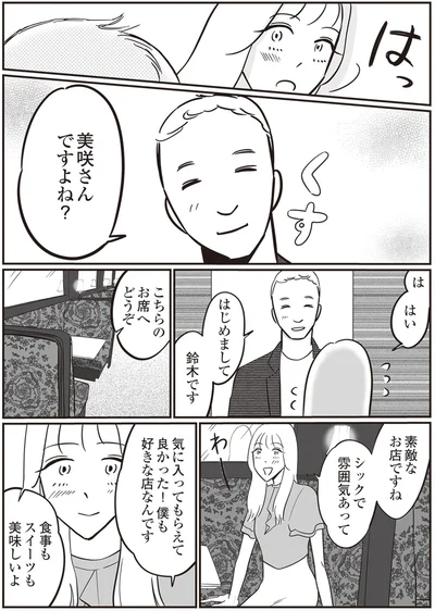 素敵なお店ですね