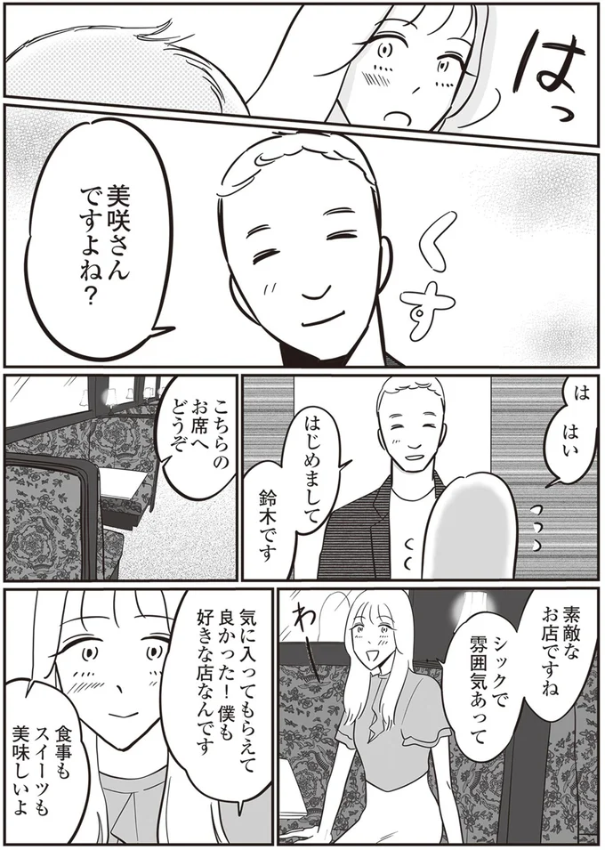 素敵なお店ですね