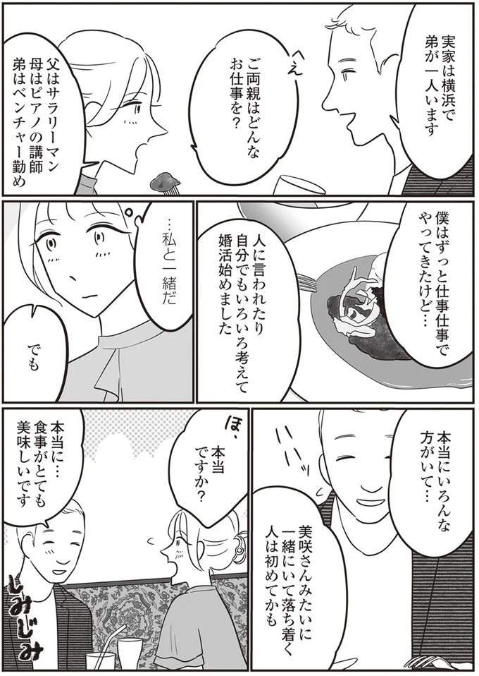 本当にいろんな方がいて…