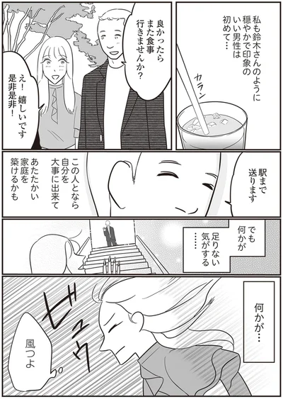 何かが足りない気がする…
