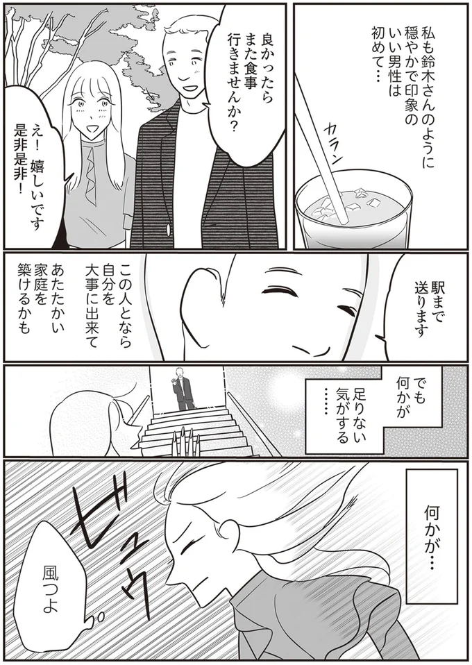 何かが足りない気がする…