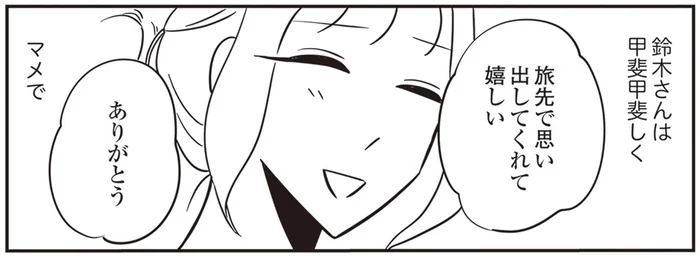 ようやく出会えた「ふつうの人」。理想的な結婚相手なのに何かが足りない/自己肯定感が低いので人生リノベします(10)