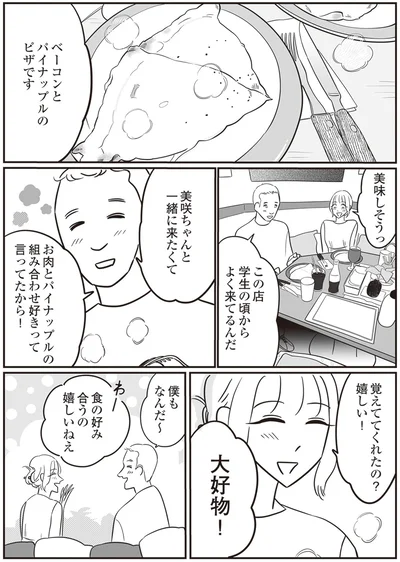 一緒に来たくて